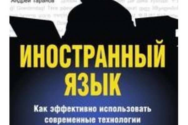 Как восстановить аккаунт на кракене даркнет