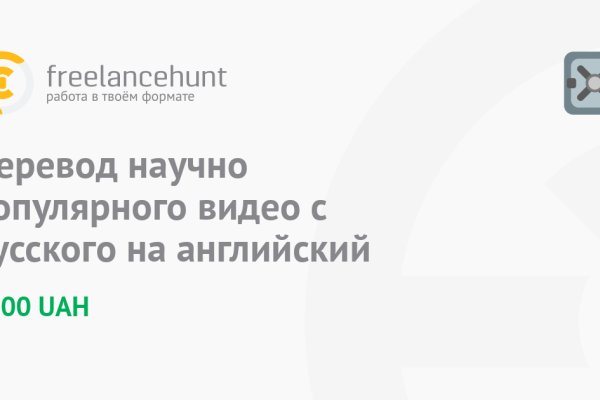 Как восстановить доступ к кракену