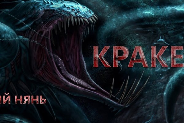 Kraken com зеркало